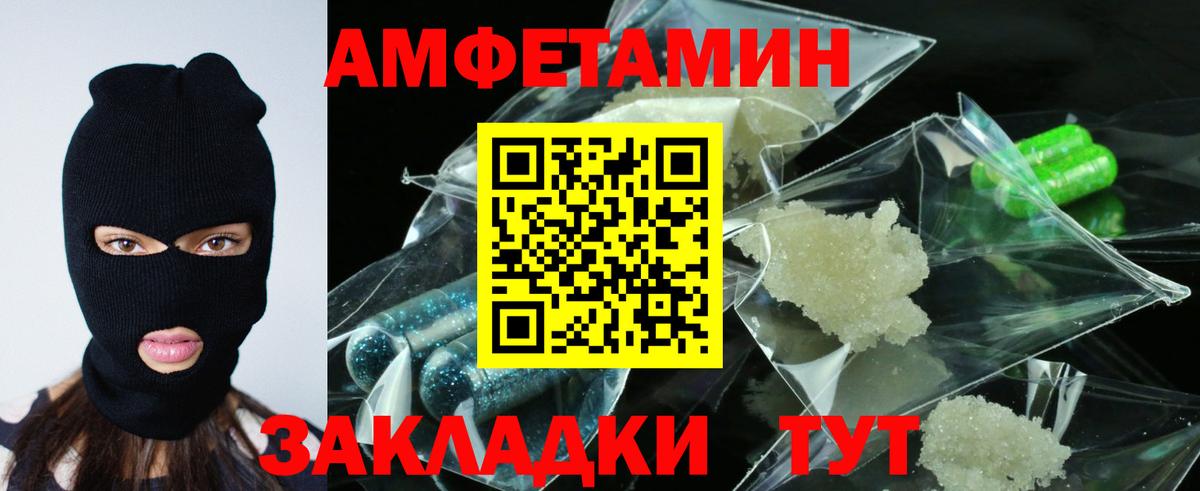 АМФЕТАМИН Premium Элиста