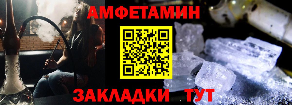 Amphetamine  Вход с VPN  Amphetamine  Элиста  АМФЕТАМИН 98% 