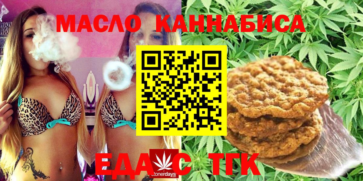 Canna-Cookies конопля Элиста
