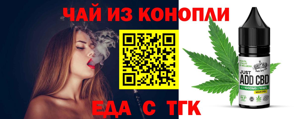 Печенье с ТГК конопля  Вход с VPN  Элиста 