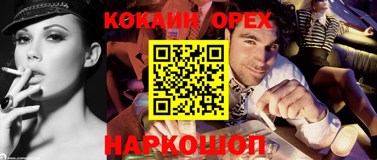 Кокаин Fish Scale  Вход с VPN  КОКАИН VHQ  Элиста 