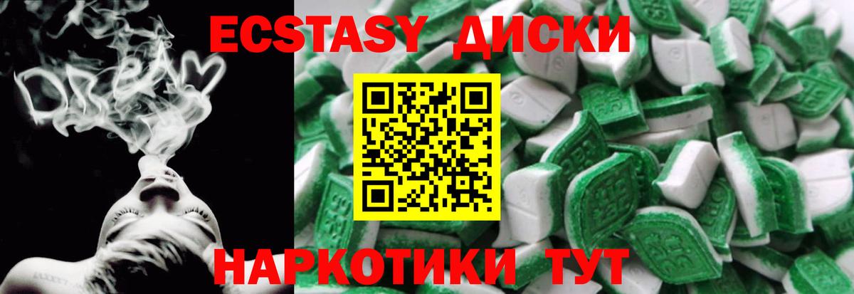 Ecstasy mix Элиста