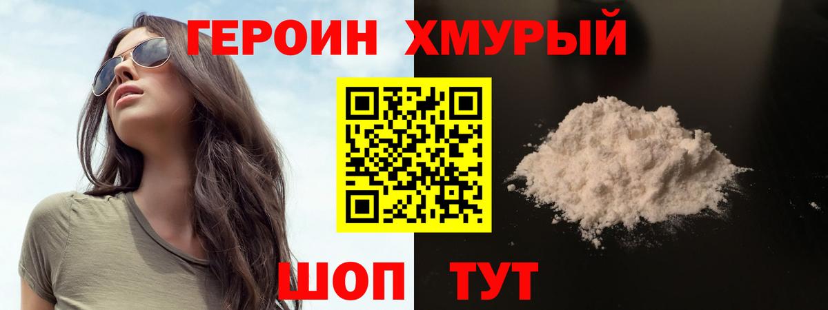 Элиста  Героин белый  Героин  Вход с VPN 