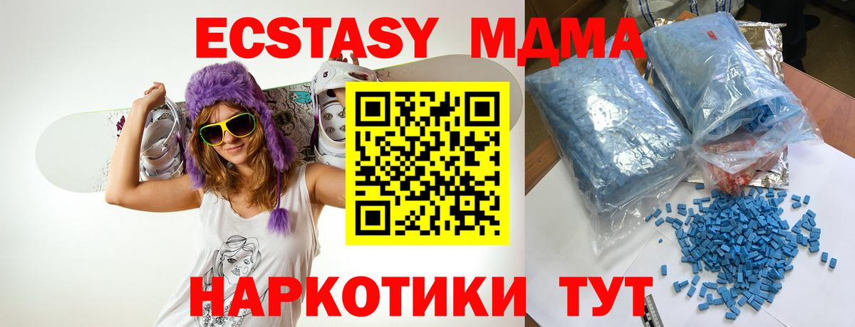 MDMA crystal  Вход с VPN  Элиста  MDMA Molly 