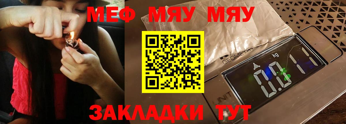 Меф мука Элиста