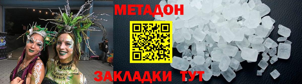Метадон белоснежный  Метадон VHQ  Элиста  Вход с VPN 