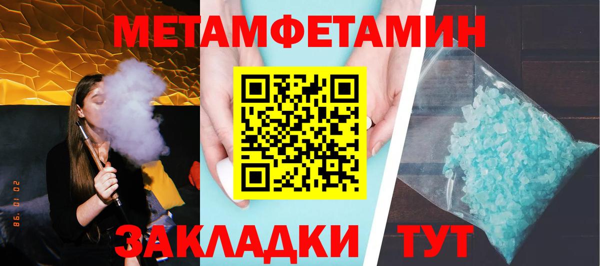 Метамфетамин кристалл Элиста