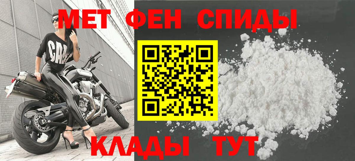 Первитин Methamphetamine  Вход с VPN  Элиста  Первитин Methamphetamine 