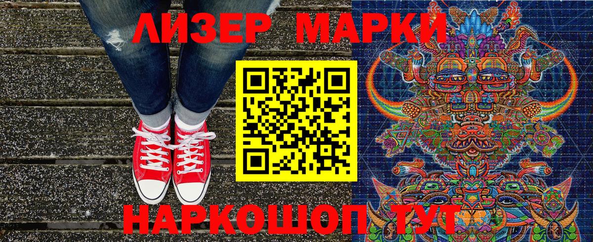 Наркотические марки  Наркотические марки 1,8мг  купить   Вход с VPN  Наркотические марки 1,8мг  Элиста 
