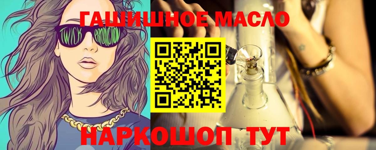 где купить наркоту  Дистиллят ТГК THC oil  Элиста  Вход с VPN  Дистиллят ТГК гашишное масло 