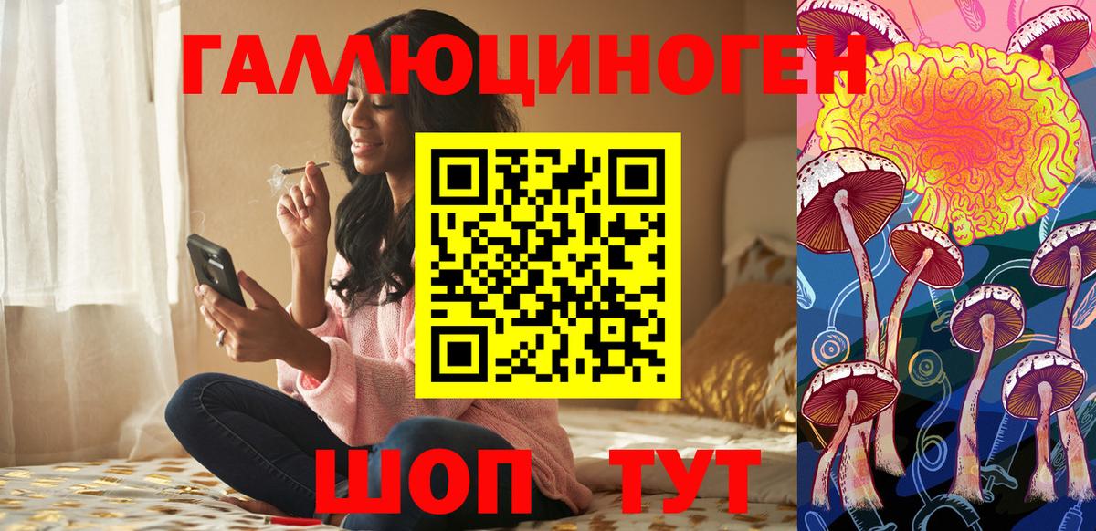 Галлюциногенные грибы Magic Shrooms Элиста